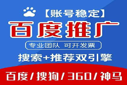 百度推广费用月均价格分析
